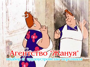Агентство 