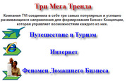 www.tviexpress.com..