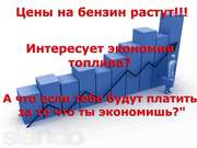 заработок на экономии топлива