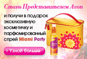 Координатор AVON