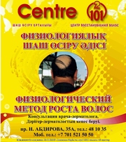 Требуются врач-дерматолог,  мед.сестра,  массажист(ка)