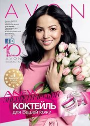 Представитель компании  Avon