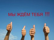 Набор промоутеров!!! Оплата 2000 в час!!! 