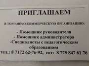 Работа » Юриспруденция и бухгалтерия » Бухгалтеры / экономист 