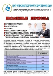 Письменные  переводы: любой тематики и сложности