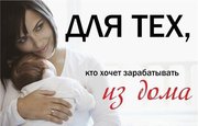 Требуются менеджеры в интернет-магазин.
