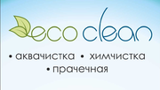 химчистка аквачистка прачечная ECO CLEAN