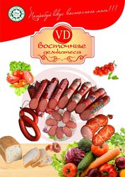 Требуется торговый представитель!