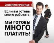 Требуются туроператоры