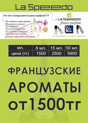 Компания  «LaSpeedo»  приглашает на отличную  работу