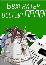 Главный бухгалтер со знанием английского языка