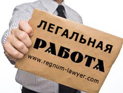 Работа в Европе. Германия,  Польша,  Чехия,  Норвегия