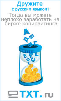 Работа для домохозяек