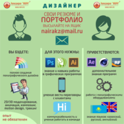 Полиграфия НАИРА
