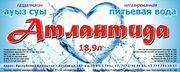Питьевая вода 