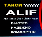 Такси Алиф требуются водители с личным авто.