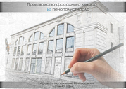 Ищу специалиста по декоративным элементам фасада