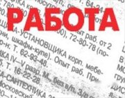 Организации требуются специалисты с высшим образованием