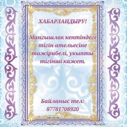 требуется швея