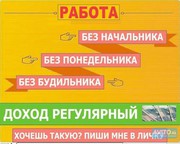 В компанию нужны консультанты