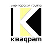 ТОО Риэлторская группа КВАДРАТ