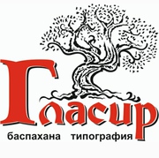 Требуются разнорабочие в типографию