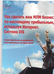 Практическое руководство и инструменты на одном диске.