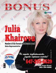 Ваш бизнес в Канаде