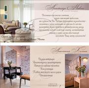 Дизайн-проекты интерьера